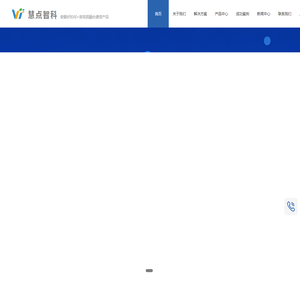 慧点智科