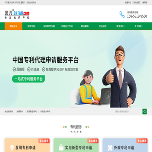 恩凡