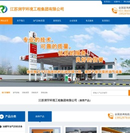 油气回收装置厂家