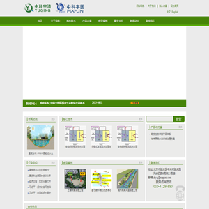 北京中科宇清环保有限公司