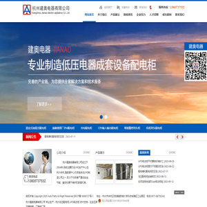 杭州低压综合精密UPS电池柜