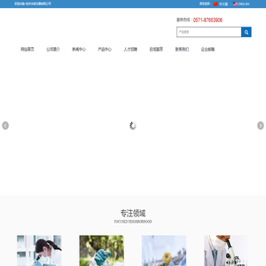 杭州米欧仪器有限公司