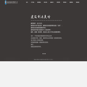 秦皇岛市建筑设计院有限公司,秦皇岛设计院,秦皇岛建筑设计院
