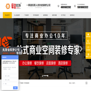 上海办公室设计,上海商铺装修,上海厂房装修,军浩装饰