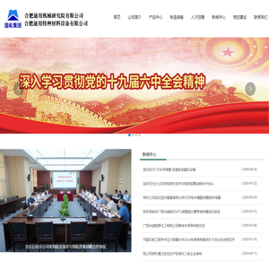 合肥通用特种材料设备有限公司