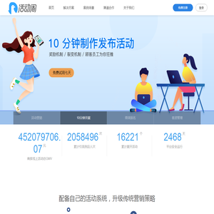 活动阁