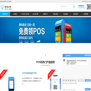 银联pos机官网