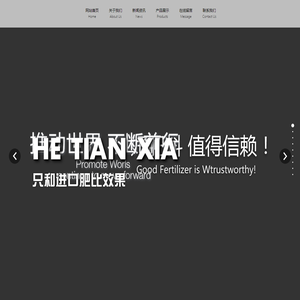 英国和田下生化集团有限公司