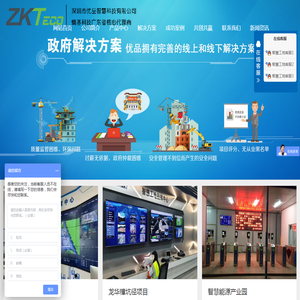 I深建移动考勤机,检到位,I深建人脸机,广州市建设领域管理应用信息平台,钢丝绳检测系统,塔吊监测系统,黑匣子系统,可视化系统