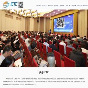 AI赋能视听媒体融合活动（ICTC2025）