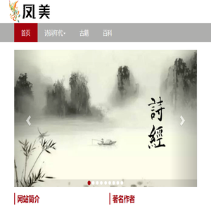 古诗词