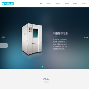 高低温湿热试验箱