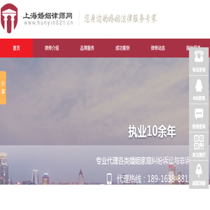 上海离婚律师