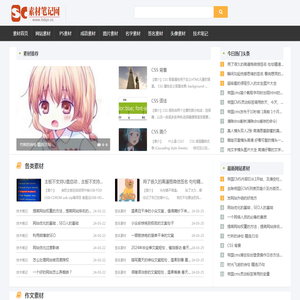 素材网