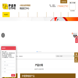 青岛伊盛泰数控设备有限公司