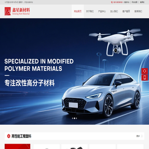 上海鑫星新材料科技有限公司