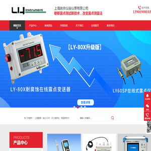在线式露点仪