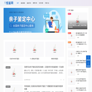 恒鉴网