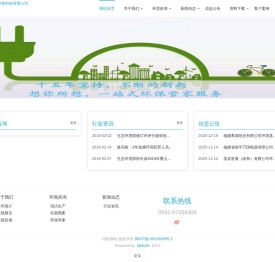 福建绿航环保科技有限公司