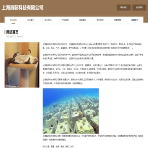 上海真获科技有限公司