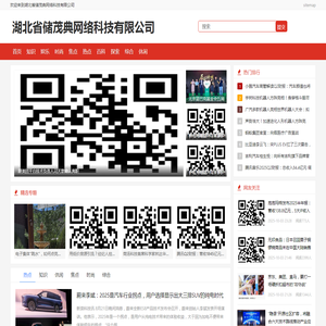 湖北省储茂典网络科技有限公司
