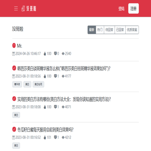 妙笔智库