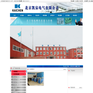母线槽