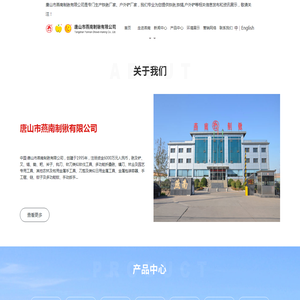 铁锹