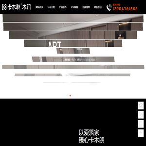 卡木朗木门 