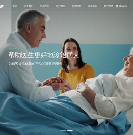 上海艾瑞德生物科技有限公司