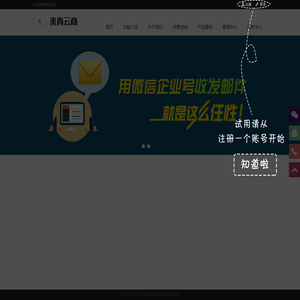 来肯云商
