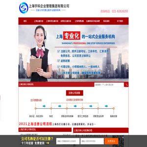 注册外资公司｜上海注册公司加急【三天】