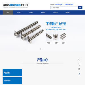 法兰电热管,镍铬电热丝,风道加热器