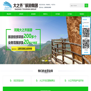景区项目投资