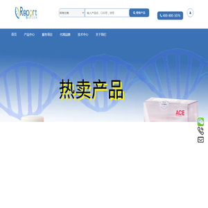 瑞帕特生物
