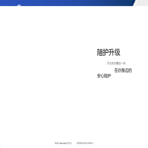 68陪护床管理系统