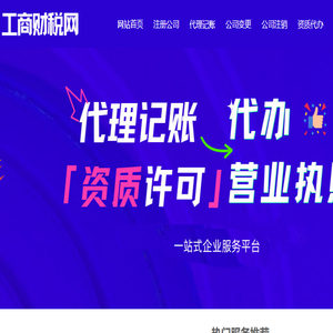 成都免费注册公司