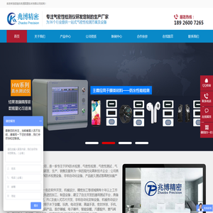 深圳市兆博精密技术有限公司