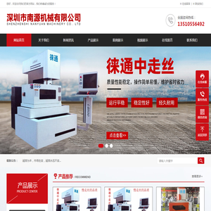 中走丝