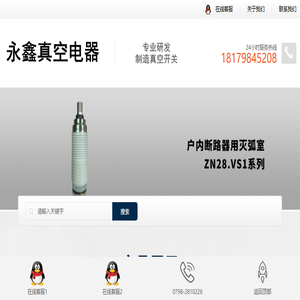 真空开关,真空灭弧室,真空灭弧开关