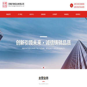 河南矿捷实业有限公司