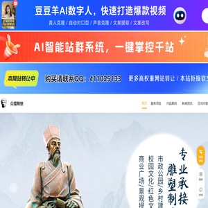 景观雕塑