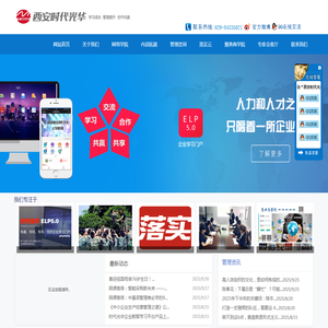 西安时代光华企业管理咨询服务有限公司