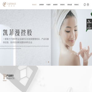 凯菲漫（重庆）健康管理有限公司