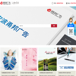 宁波市鄞州甬邦广告有限公司