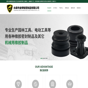 园林工具橡胶件