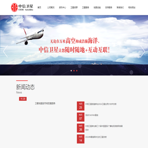 中信卫星