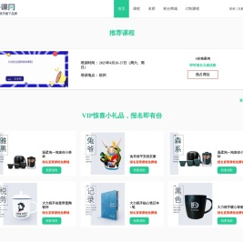 大力税手讲课网