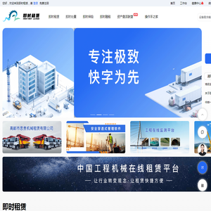 即时租赁