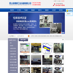 昆山海德纳工业设备有限公司